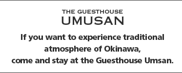  If you want to experience traditional atmosphere of Okinawa, come and stay at the Guesthouse Umsan.
