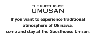 If you want to experience traditional atmosphere of Okinawa, come and stay at the Guesthouse Umsan.